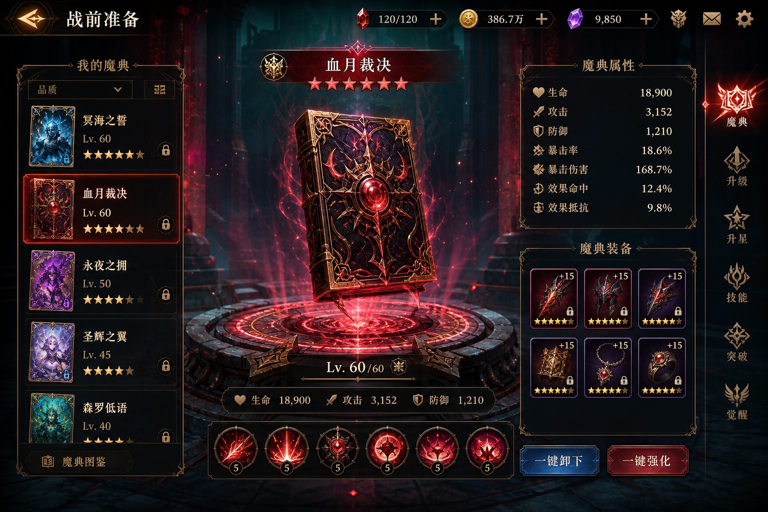 状态异常 剧情互动 专题图 7