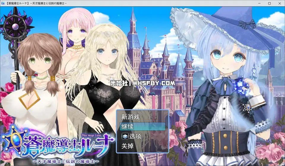 魔法师露娜 玩法展示 预览图