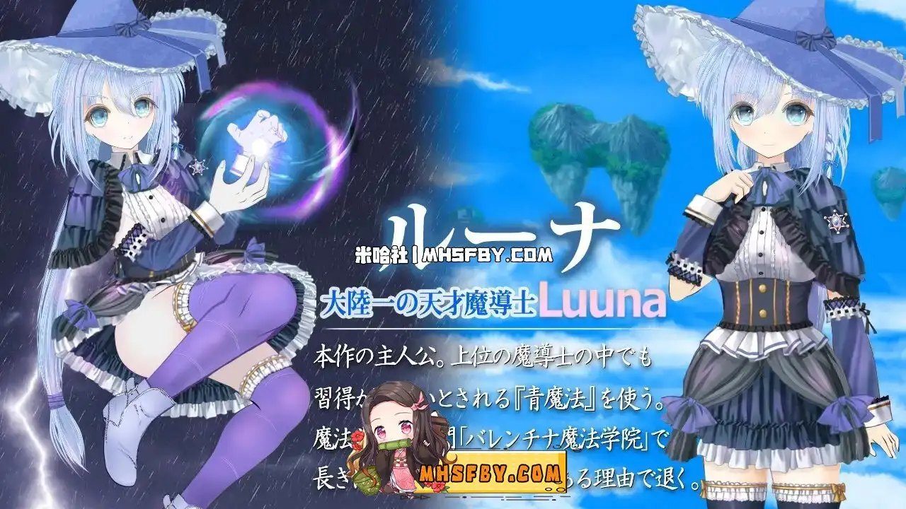 魔法师露娜 剧情互动 详情图 3